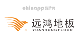 远鸿地板YUANHONG