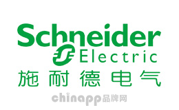 Schneider施耐德