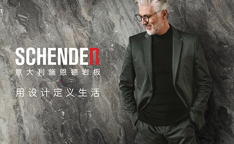SCHENDER施恩德