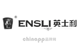 英士利ENSLI
