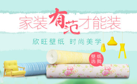 UNIWAL欣旺