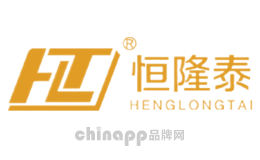 恒隆泰