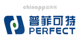 普菲可特PERFECT