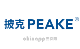 PEAKE披克