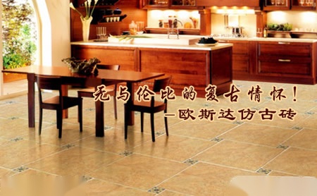 OUSIDA欧斯达