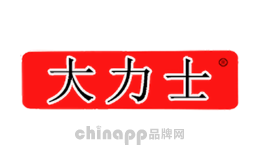 大力士
