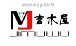 吉木屋
