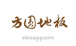 方圆地板