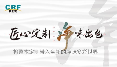 长润发CRF
