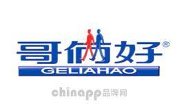 GELIAHAO哥俩好
