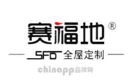 赛福地SFD