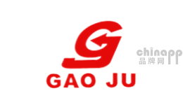 高聚GAOJU