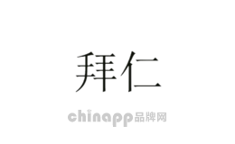 拜仁