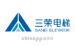 三荣电梯SANEI