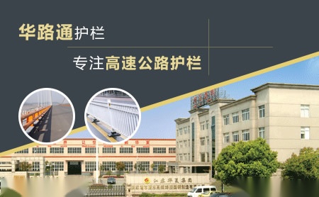 华路通
