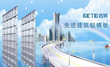 Geto志特