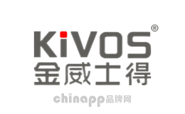 KiVOS金威士得