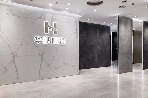 华鹏陶瓷分销商党根东的盈利之道
