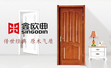 鑫欧典SINGODIN