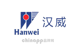 汉威Hanwei