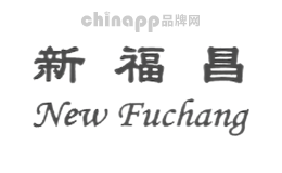 新福昌