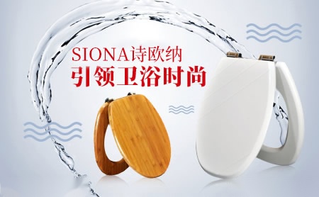 诗欧纳siona