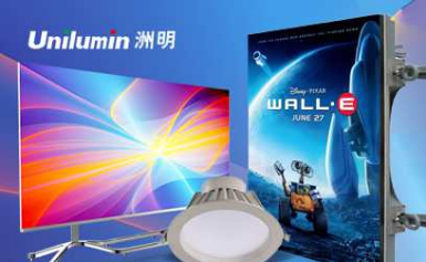 Unilumin洲明