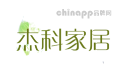 杰科家居