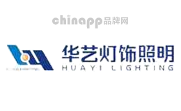 华艺照明