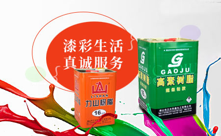 高聚GAOJU