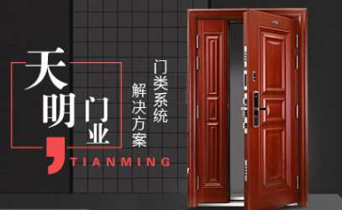 Tianming天明