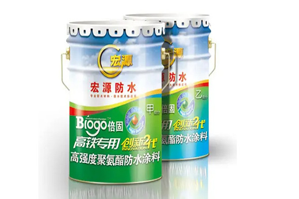 宏源防水材料1.jpg
