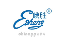 峨胜ESHENG