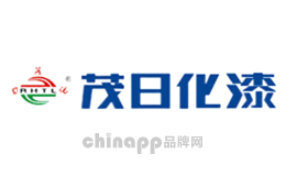 茂日化漆