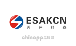 英萨科森ESAKCN