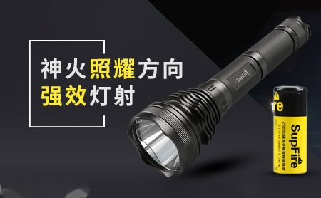 SUREFIRE神火