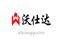 沃仕达