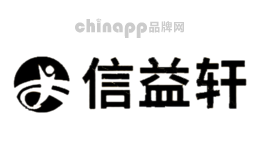 信益轩xinyixuan