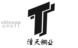潼天铜业