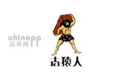 古猿人