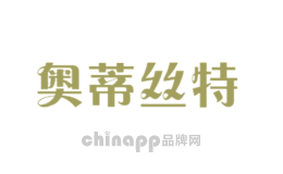 奥蒂丝特
