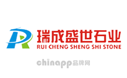瑞成盛世