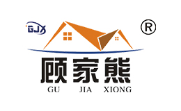 顾家熊