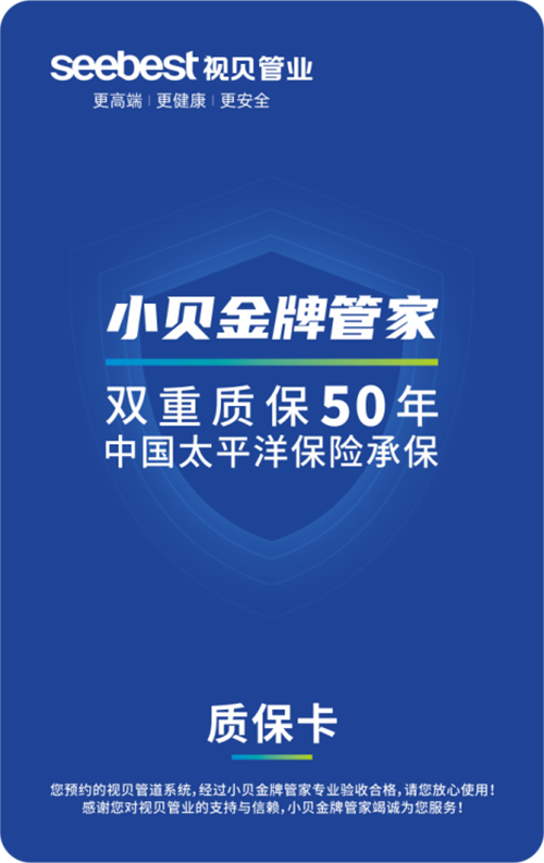 seebest视贝8.png