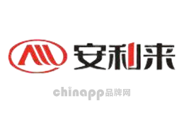 安利来