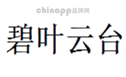 碧叶云台