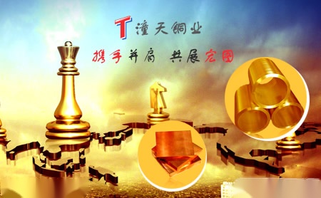 潼天铜业