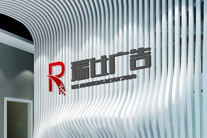 瑞仕