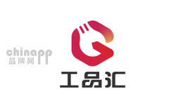 工品汇