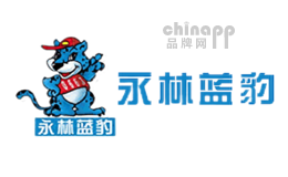 YONGAN永林蓝豹